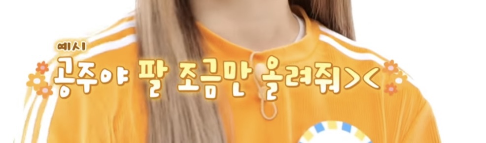 엔믹스가 서로 기분 상하지 않게 말하는 방법.twt | 인스티즈