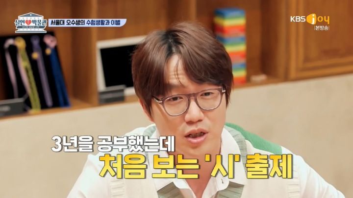 성시경이 4수를 포기한 이유 | 인스티즈