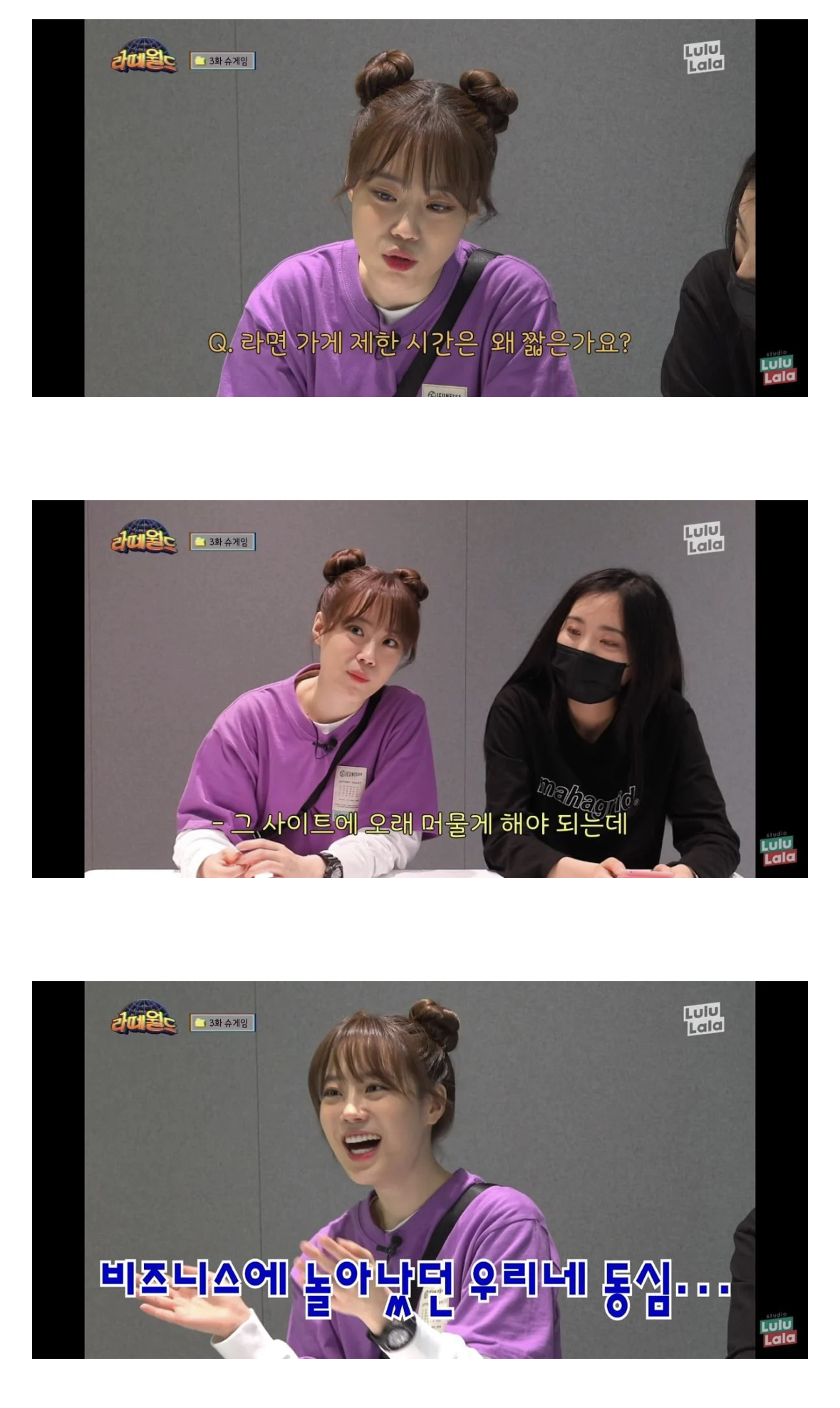 슈게임 개발자가 밝히는 슈의 라면가게 게임의 진실 - 악플달면... 20대들의 알흠다운 공간 슈게임 개발자가 밝히는 슈의 라면가게 게임의 진실
