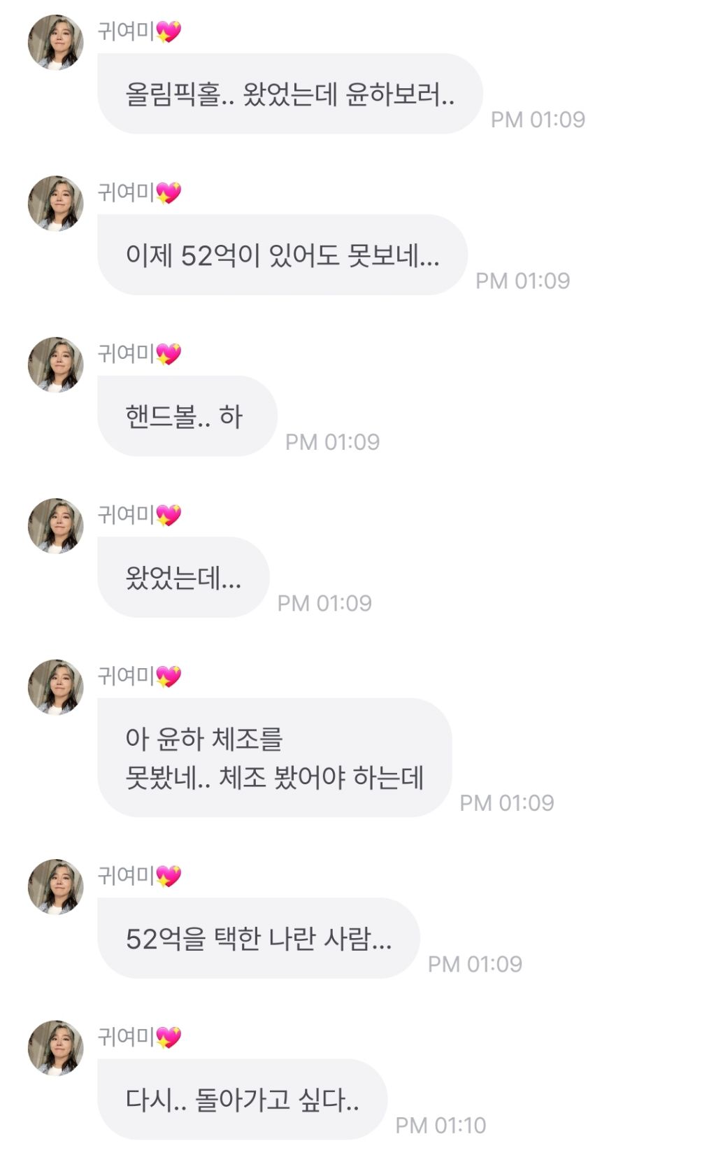 100억을 주면서 윤하 그만 좋아하라고 하면? 에 대한 윤하의 반응ㅋㅋㅋㅋㅋ | 인스티즈