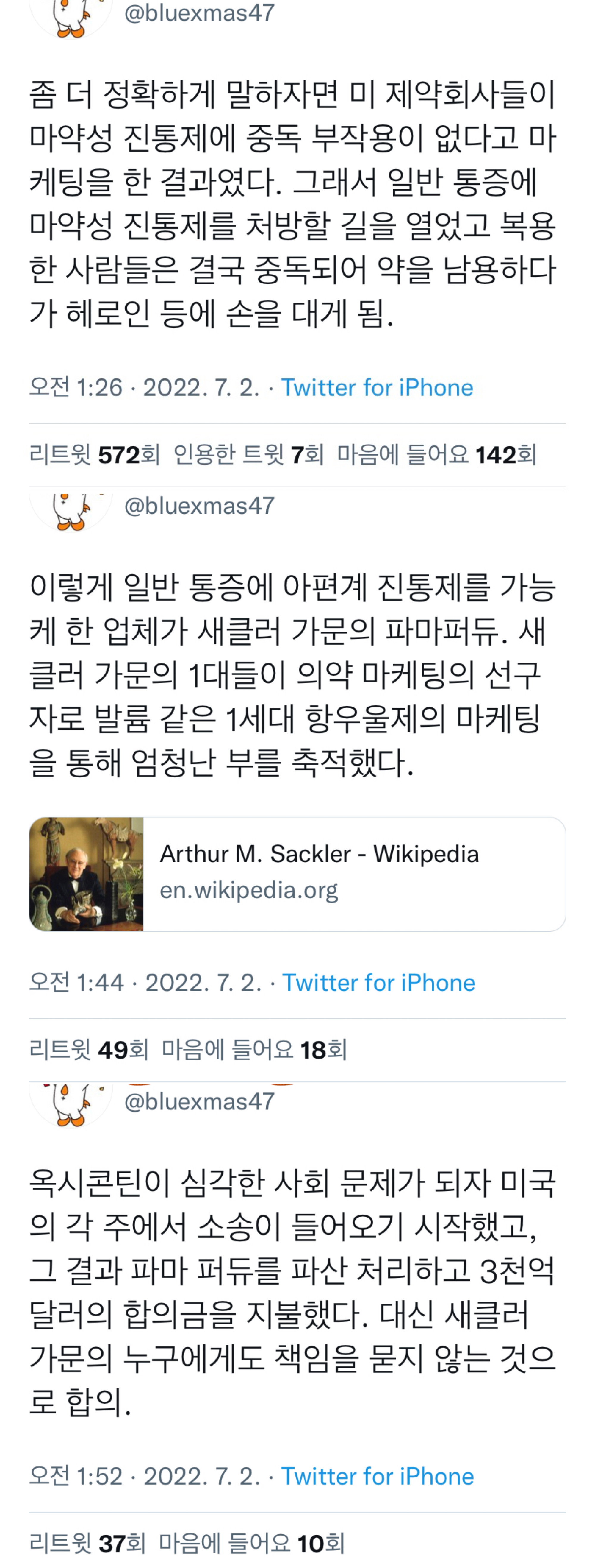 최근 한국에 퍼지고 있는 마약 | 인스티즈