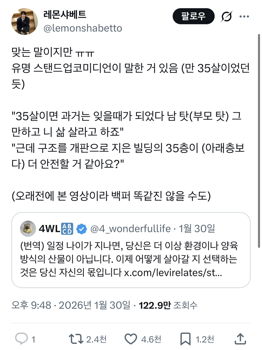 35살이면 과거는 잊을때가 되었다 남 탓(부모 탓) 그만하고 니 삶 살라 | 인스티즈