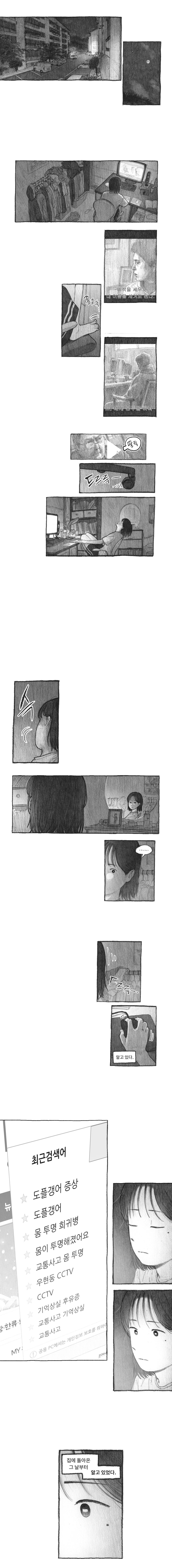 내 딸을 잡아먹은 도플갱어 | 인스티즈