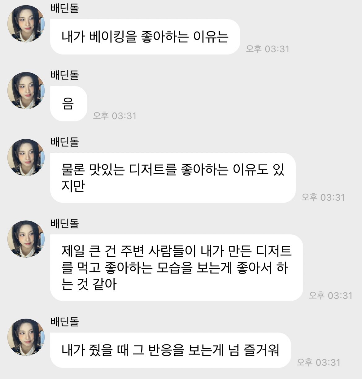 엔믹스 배이가 오늘 아침 일찍 일어난 이유.jyp | 인스티즈