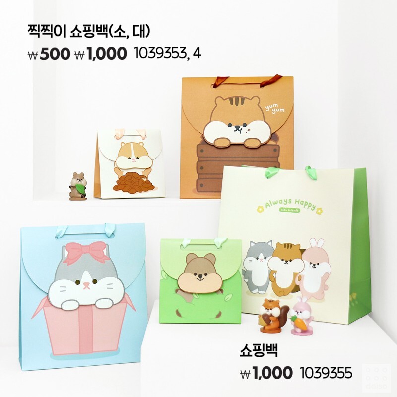 다이소 2022 가을 볼이 빵빵한 친구들 시리즈 | 인스티즈