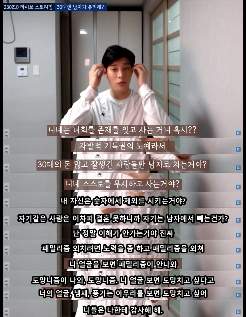 [장도방송] 남자는 정말 30대부터 결혼우위가 될까? | 인스티즈