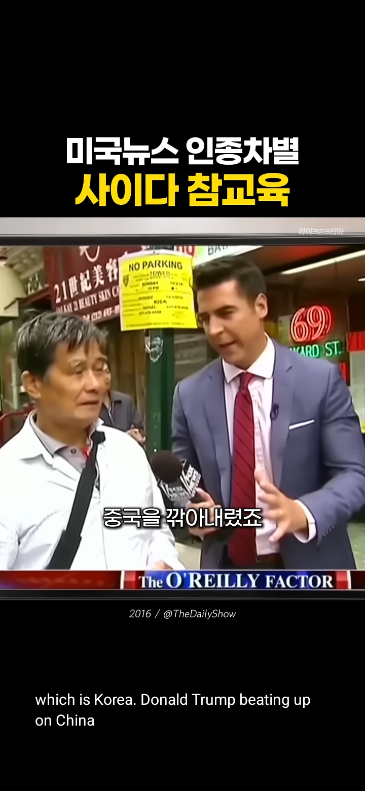 한중일을 삼단콤보로 인종차별하는 미국 기자놈 | 인스티즈