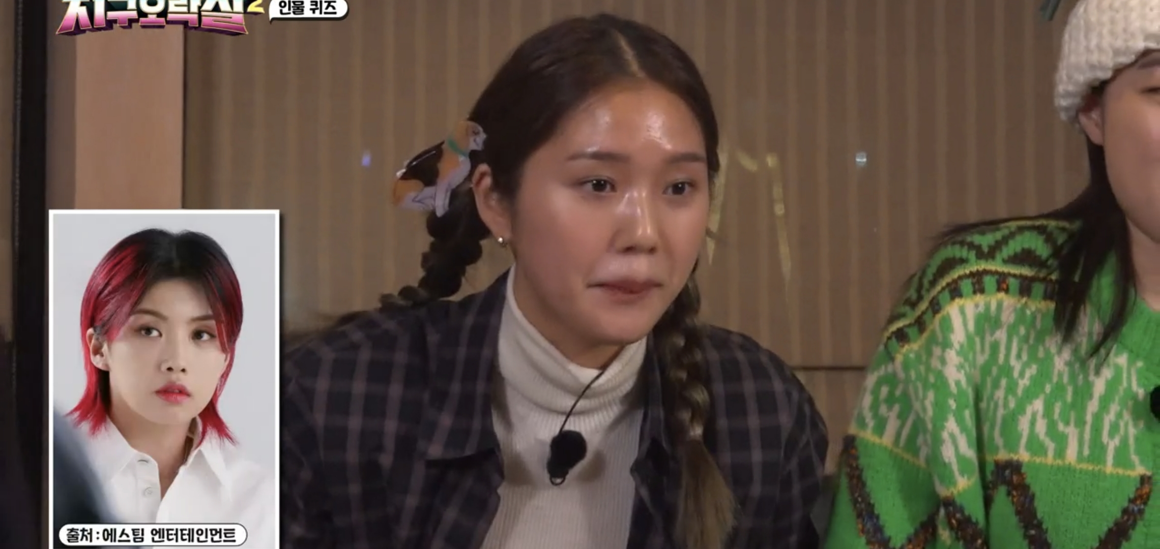 어제자 지구오락실 난이도 높아진 MZ 인물퀴즈.jpg | 인스티즈