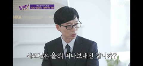 [유퀴즈] 닉게 여시들 눈물 비상 걸린 , 정년퇴임한 어느 아버님이 하늘에 있는 아내에게 보내는 편지 | 인스티즈