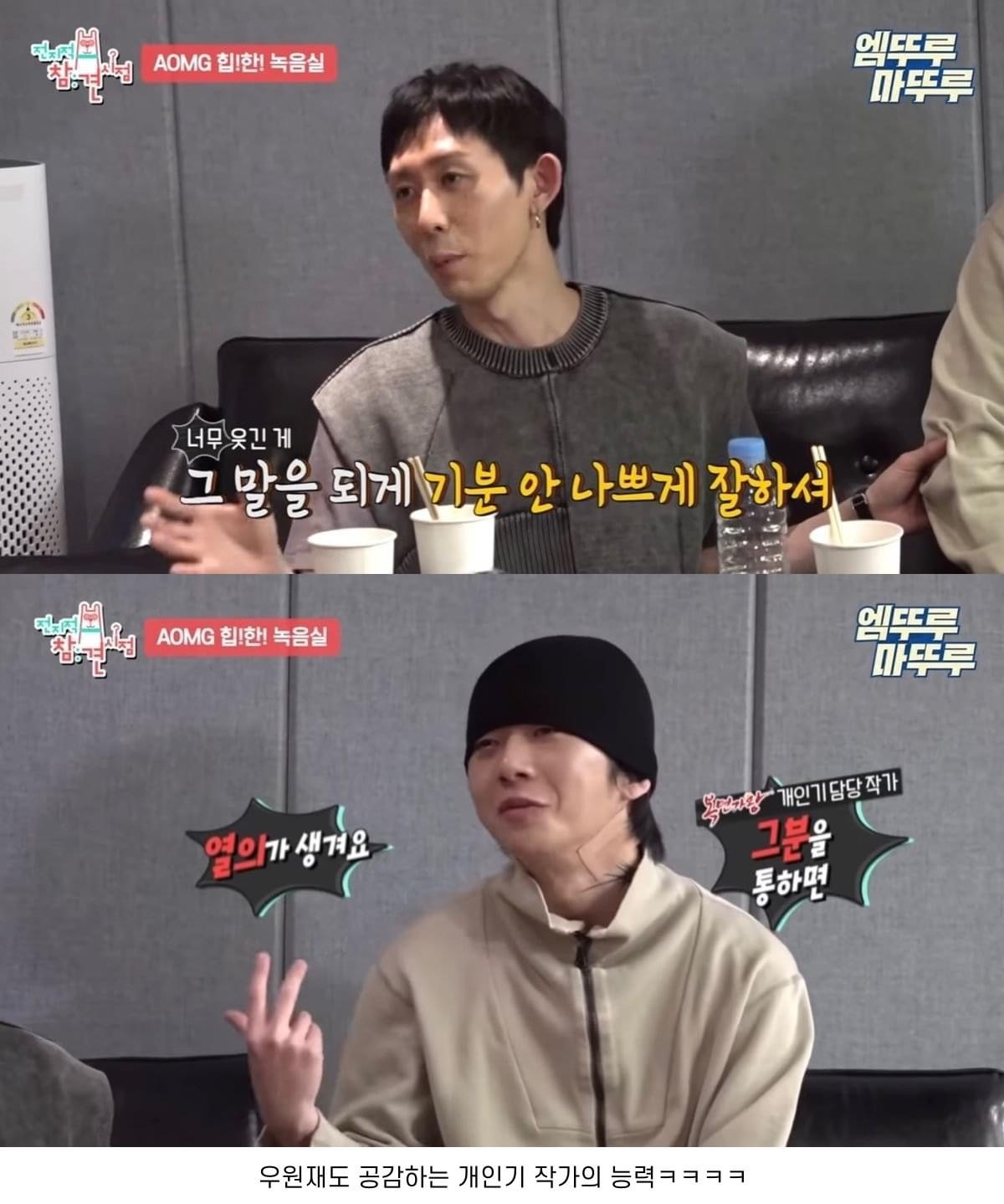 연예인들 사이에서 유명하다는 복면가왕 작가 (feat.코쿤)ㅋㅋㅋ | 인스티즈