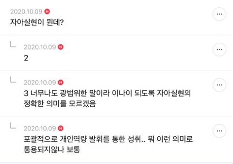 인생에서 정말 중요한 것이 뭘까 생각하는 달글캡쳐 | 인스티즈