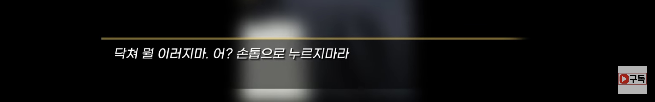  몰카범 잡는 영상 (와플소녀들) | 인스티즈