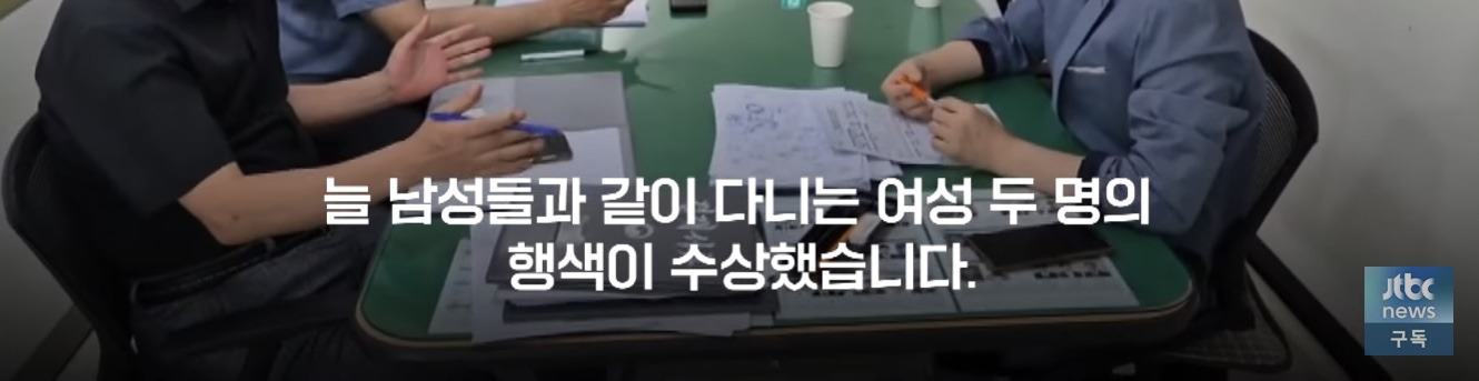 "저 집 여자는 왜 늘…?" 형사 촉으로 잡고보니 | 인스티즈