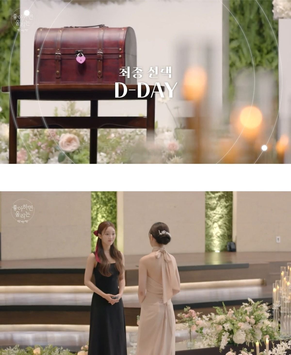 대한민국 연애프로 최초 여여커플 생길거 같다는 좋알람 이번화(약스압) | 인스티즈