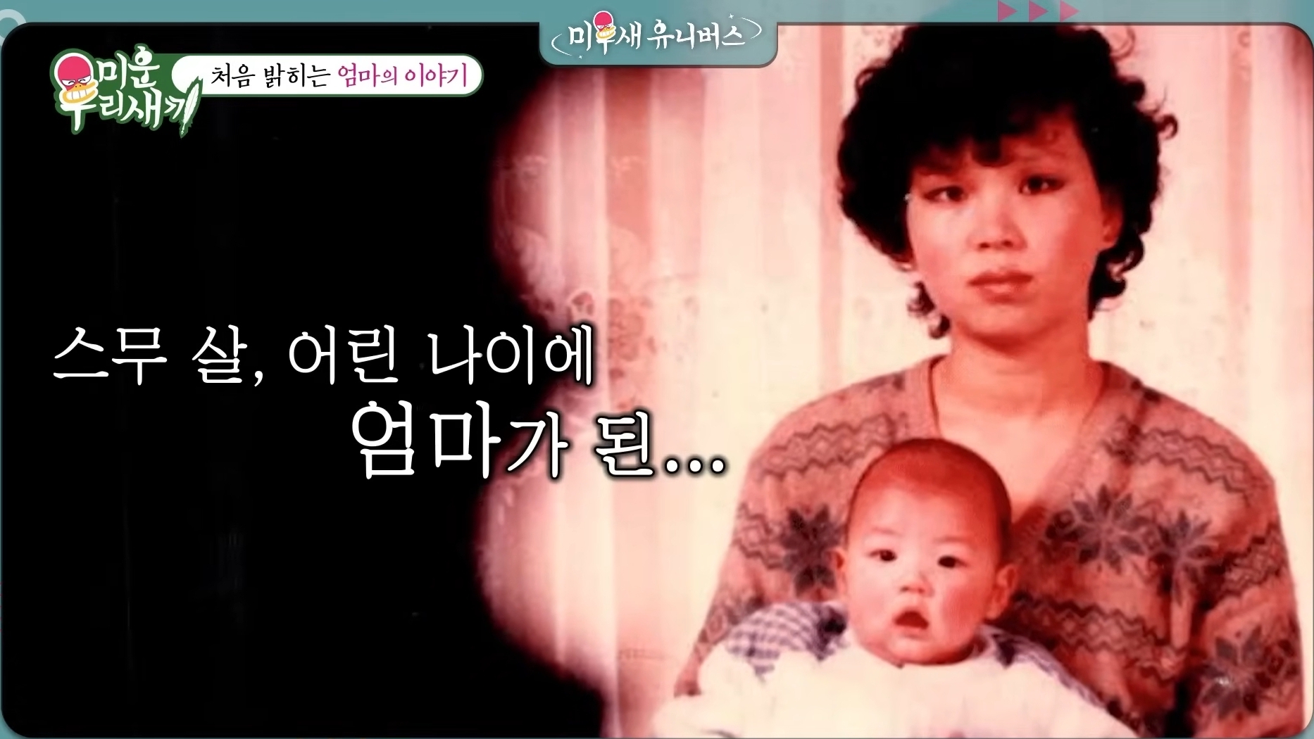 처음 밝히는 윤시윤의 가정사 | 인스티즈