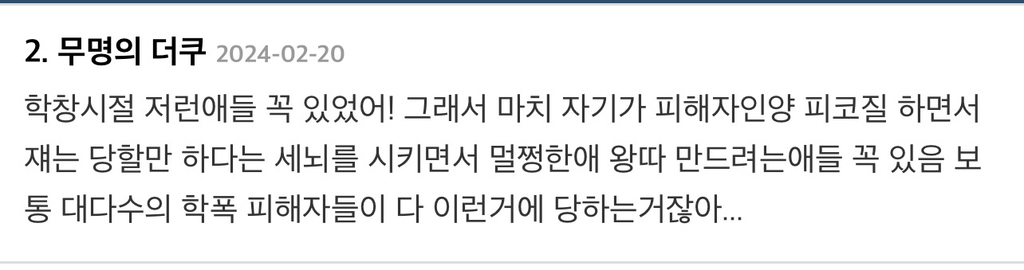 나르시시스트가 피해자코스프레하는 100프로 잘먹히는 방법 | 인스티즈