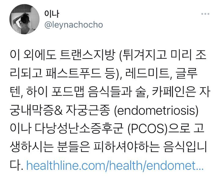 홍삼, 밀크시슬은 자궁근종을 무럭무럭 자라게 한다 | 인스티즈