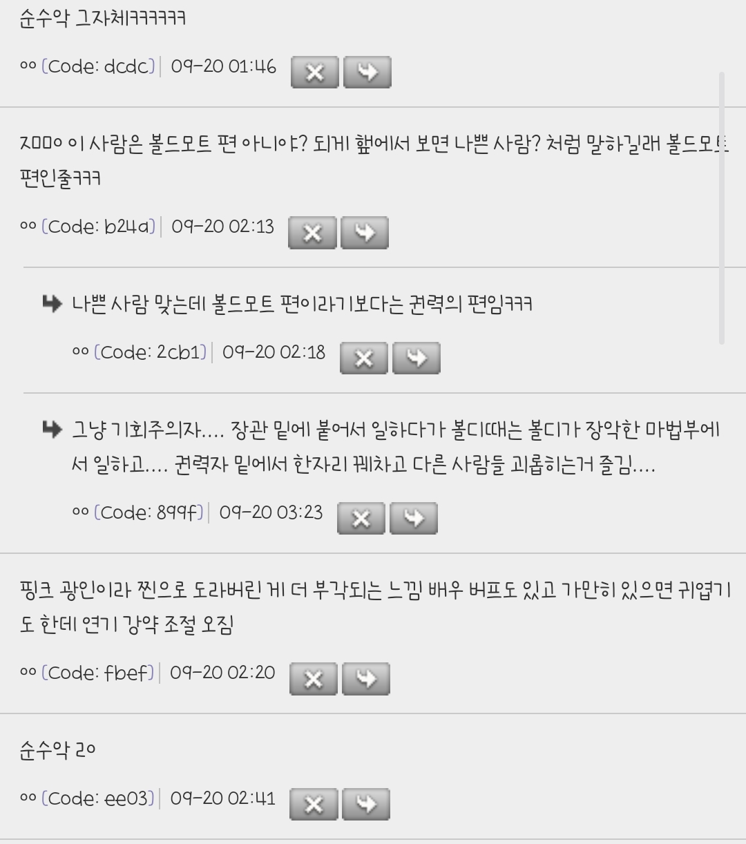 해리포터 엄브릿지는 진짜 신기해...진짜 찐광기라는 말 밖엔... | 인스티즈