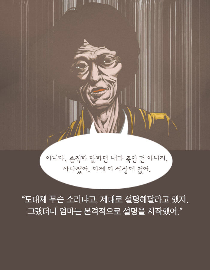딸아, 네 애비는 내가 죽였다 | 인스티즈