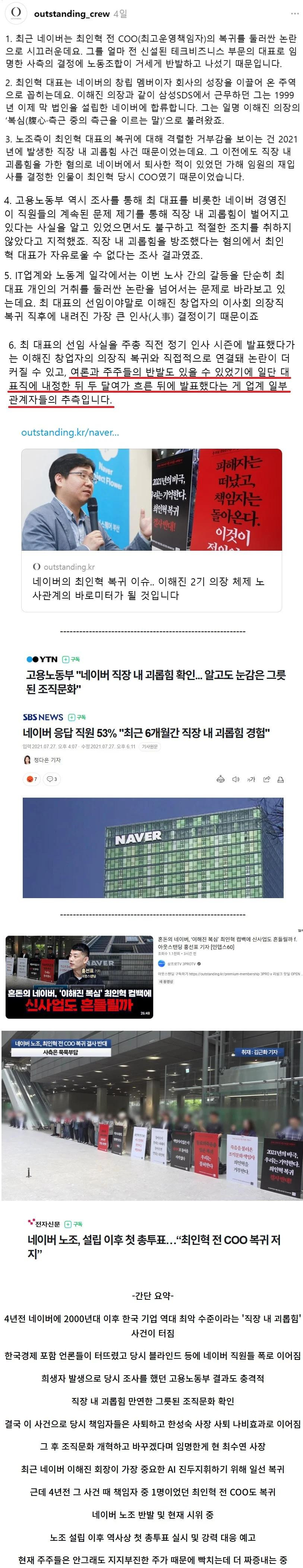 현재 폭풍전야라는 네이버 | 인스티즈