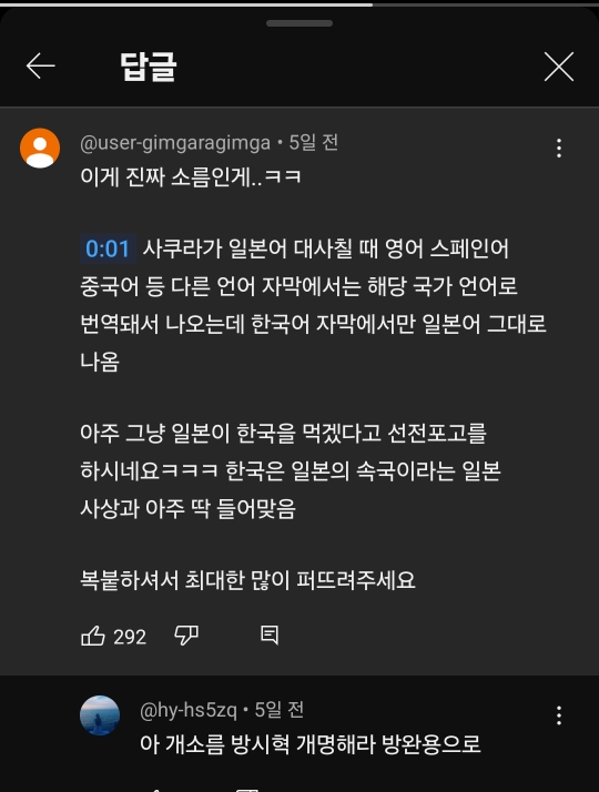 르세라핌 burn the bridge 뮤비 자막 한글자막만 해석 안되는거 암? | 인스티즈