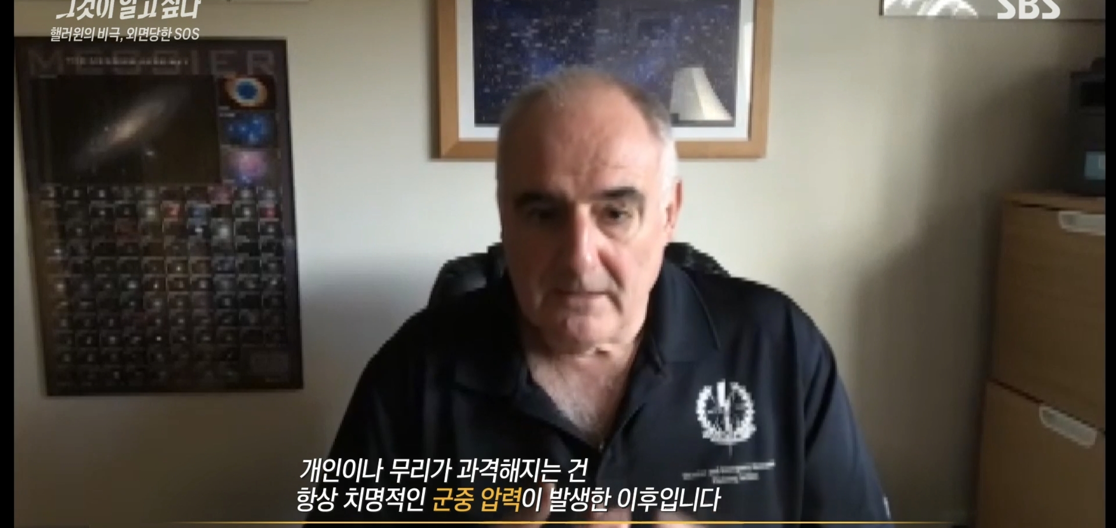 [그알] 이태원 참사가 밀어남들, 토끼머리띠남 탓이 아니라는 전문가들.jpg | 인스티즈