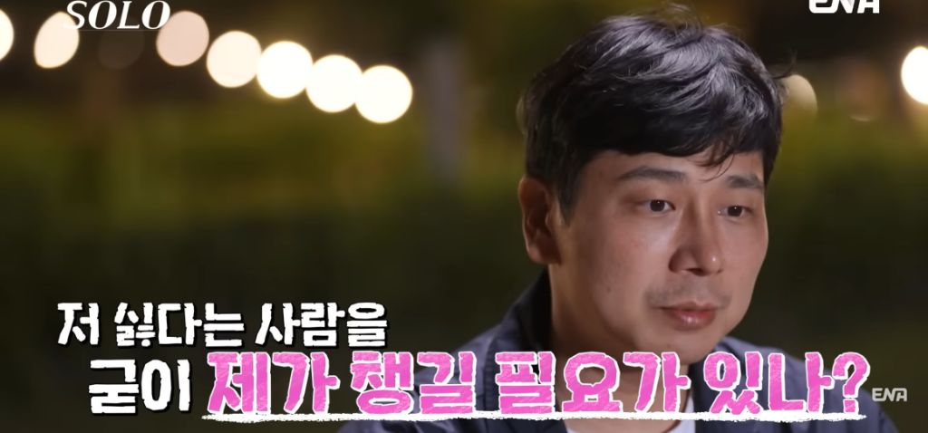 나는 솔로) 현숙과 정숙의 기싸움 | 인스티즈
