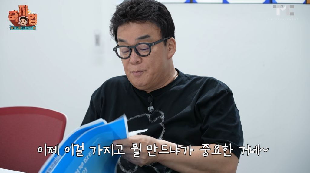 이번에 아예 통영 수산물 축제 새로 만든 백종원.JPG | 인스티즈