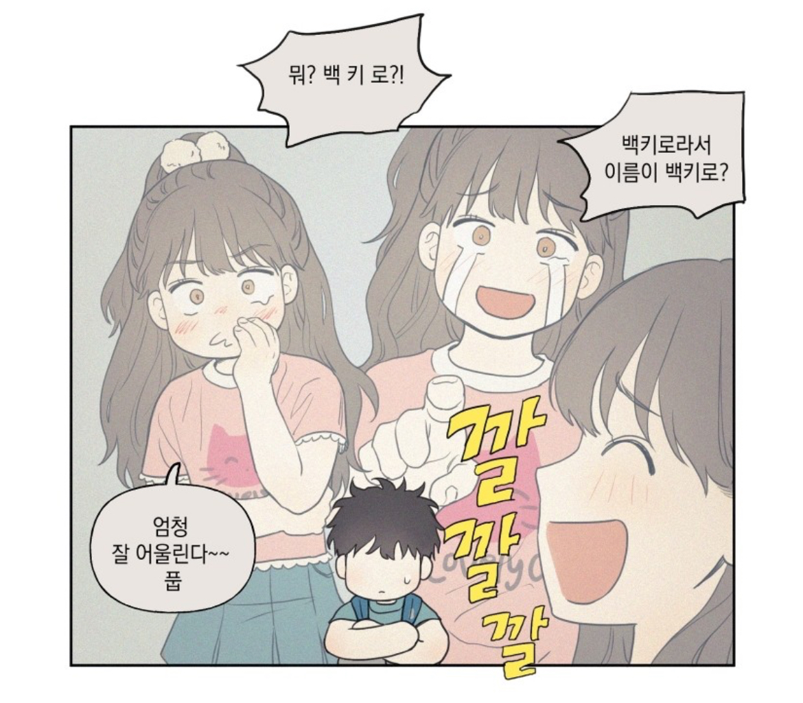 나를 싫어하는 첫사랑이... 나에게 고백을 하다니....?! 🔞 | 인스티즈