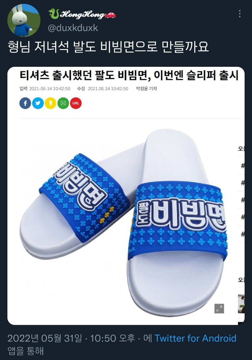 트위터에서 유행하고 있는 얼척없이 웃긴 '형님' 밈 | 인스티즈