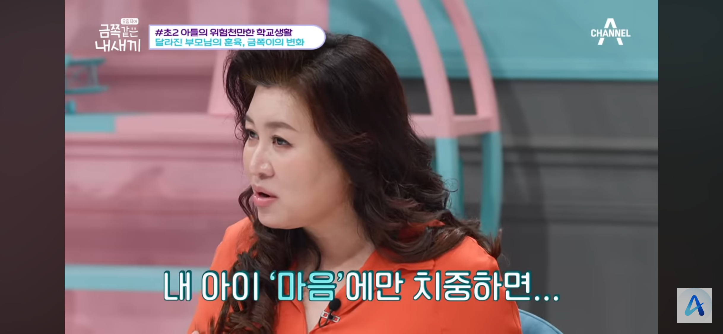 오은영 박사 탓하는 학부모들이 봐야 하는 잘못된 마음 읽기 | 인스티즈
