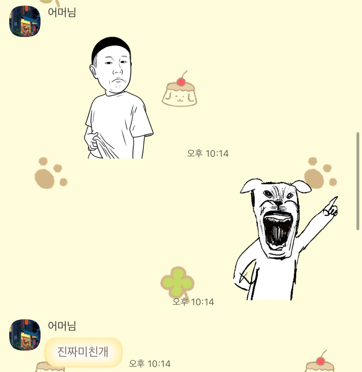 엄마들 특 가나디한테 악플 닮 | 인스티즈