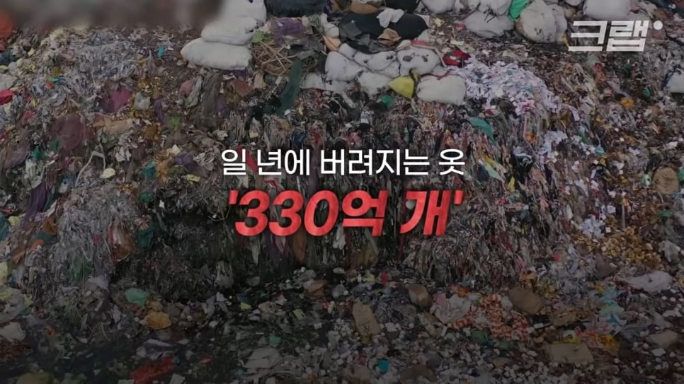 우리가 헌옷수거함에 버린 옷들이 향하는 곳 | 인스티즈