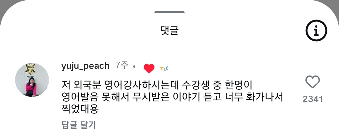 To.전세계의 영어 원어민들에게 | 인스티즈