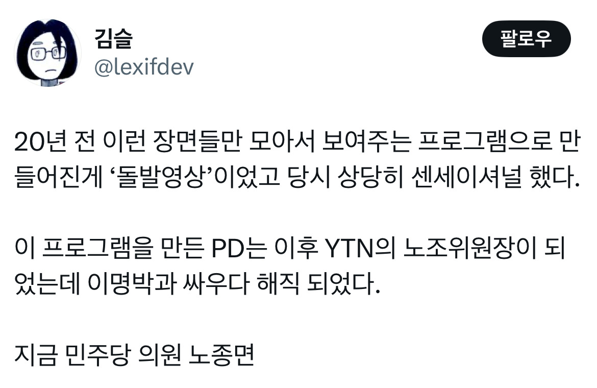 난 어른들이 왜 정치유튜브 영상 보는지 몰랏는데 진짜 정말 웃기네 봉숭아학당같고.twt | 인스티즈
