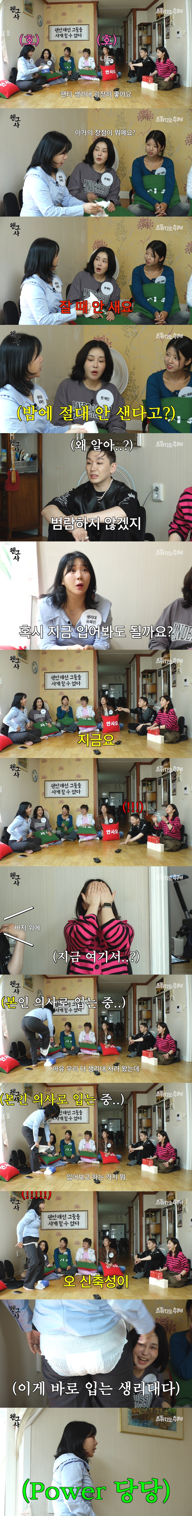 팬티 생리대를 정말 좋아한다는 개그우먼 허안나 | 인스티즈