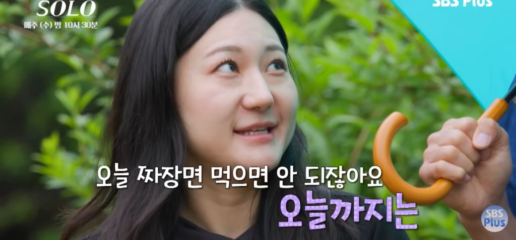 나는 솔로) 마음 속 2순위에게 가세요 | 인스티즈