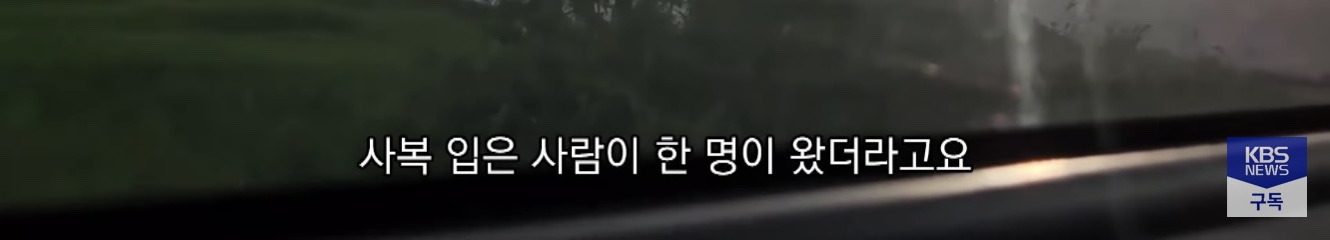 캄보디아에서 전기 고문 당한 한국인 | 인스티즈