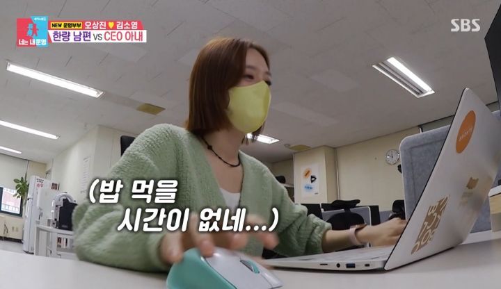 [동상이몽2] 직원 44명인 회사를 운영하고 있는 김소영(+서점) | 인스티즈