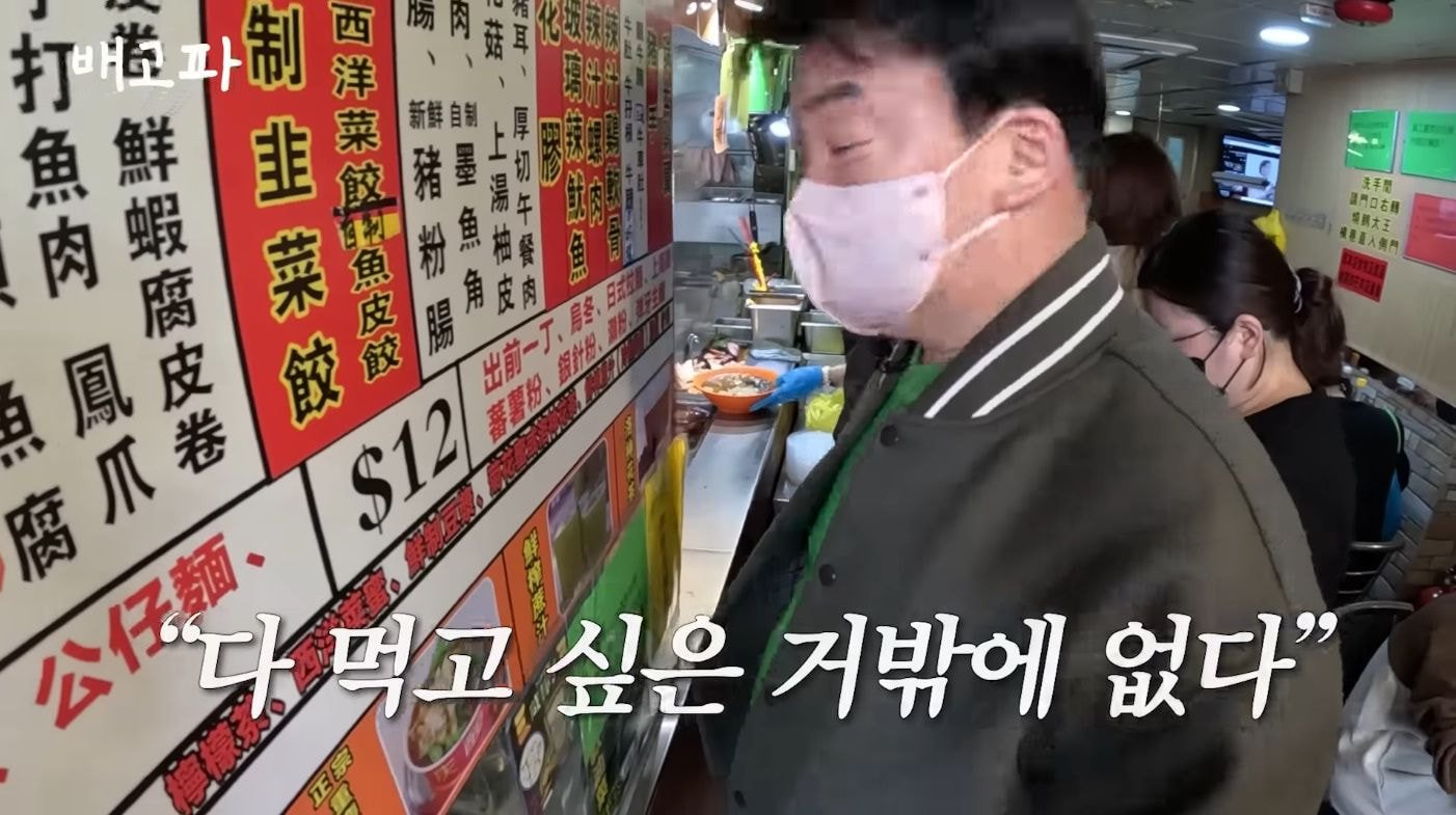 백종원 해외먹방이라길래 스푸파인가 했는데 직원들 배터지게 하는 컨텐츠였던거임.jpg | 인스티즈