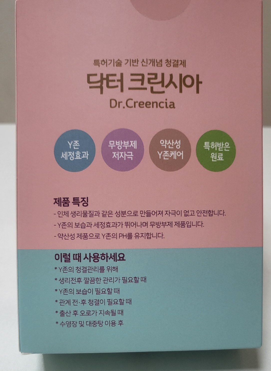 크린시아 이미지