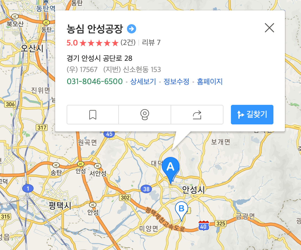 농심 '안성'탕면 = 경기도 '안성'시? | 인스티즈