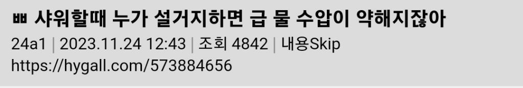 샤워할 때 누가 설거지하면 급 물 수압이 약해지잖아 | 인스티즈