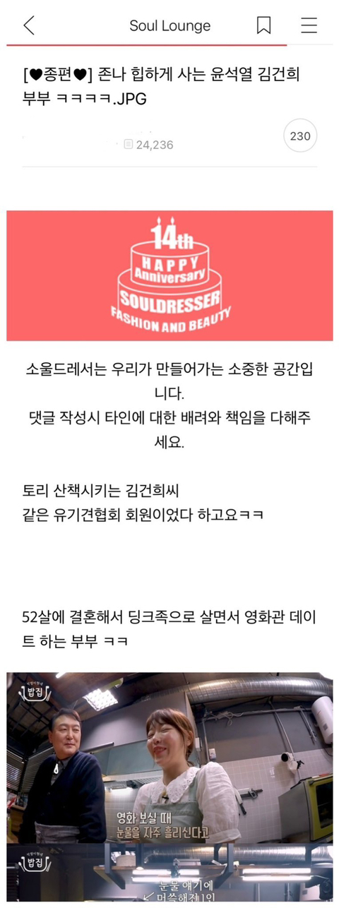 소드가 이재명으로 돌아선 2030 여성에게 퍼붓는 악플 특이점.jpg | 인스티즈