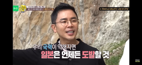 지디, 이선균 마약 기사에 묻히고 있는 독도 현재 상황 (이와 관련한 기사도 거의 없음) ++추가 | 인스티즈