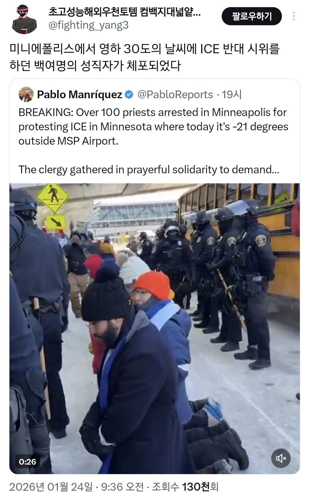 심하게 과거로 퇴행하다 못해 박해받는 성직자들까지 나온 오늘자 미국.twt | 인스티즈