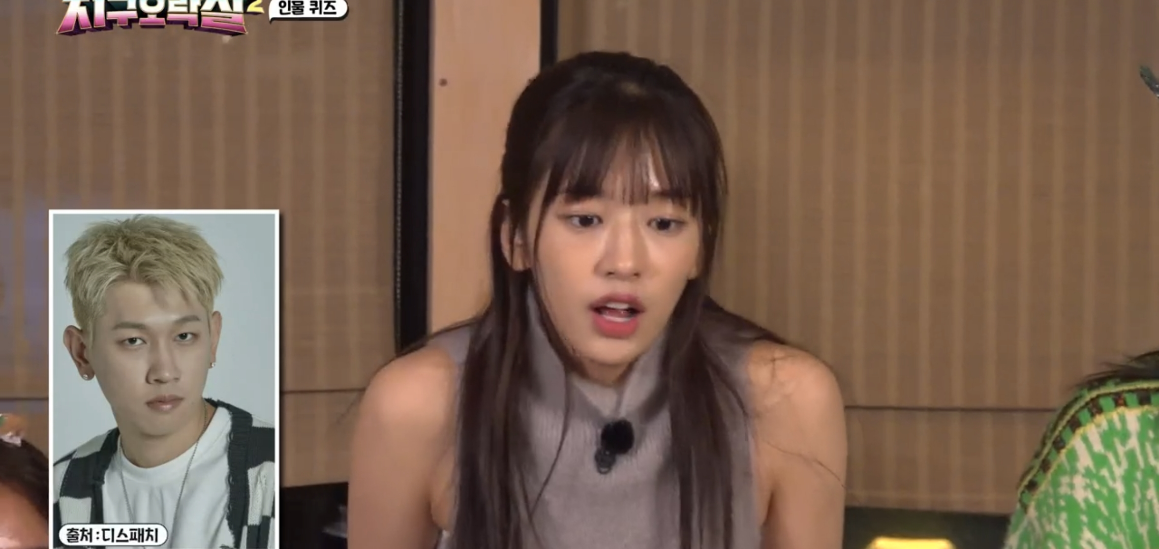 어제자 지구오락실 난이도 높아진 MZ 인물퀴즈.jpg | 인스티즈