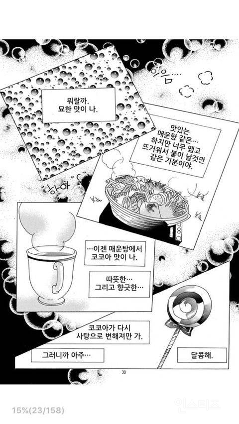 그 시절 걸레남 | 인스티즈
