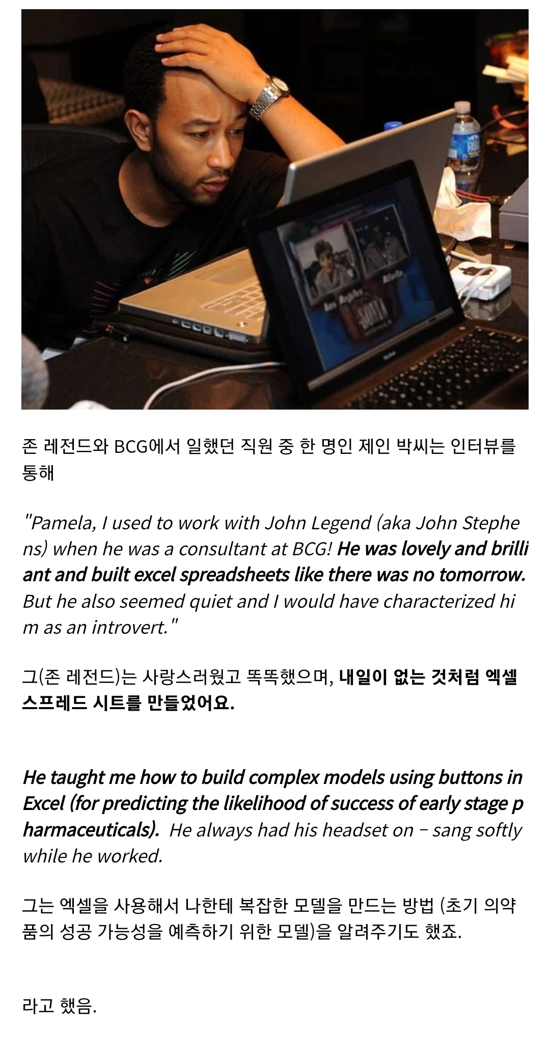 할리우드에서 엑셀이랑 파워포인트 제일 잘 한다는 연예인 | 인스티즈