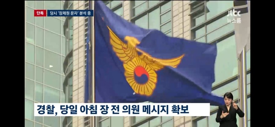 수행비서 성폭행 사실무근이라던 장제원 | 인스티즈